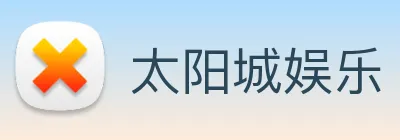 太阳城娱乐 logo